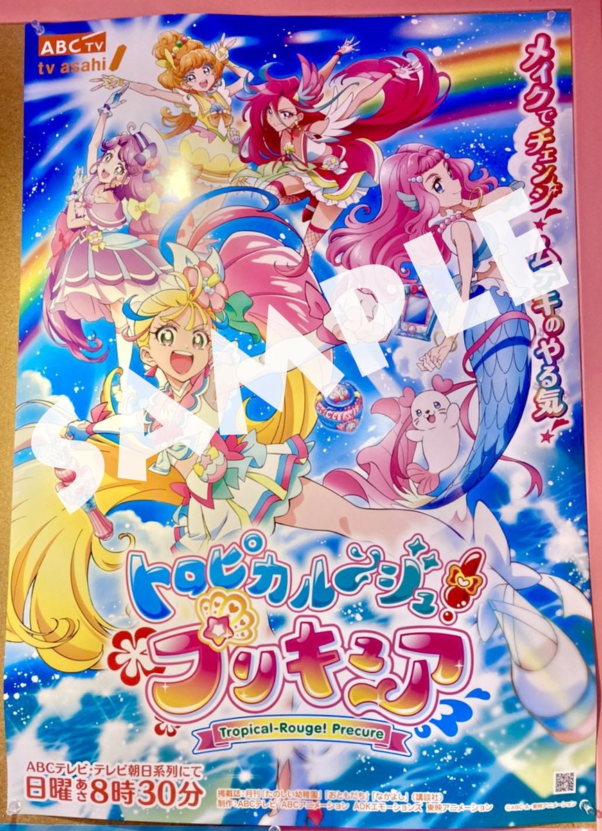 プリキュア プリティストア on X: プリキュア プリティストア on X: