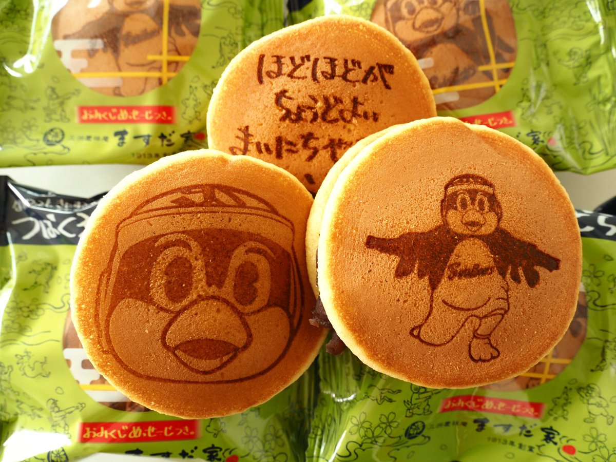 明治神宮野球場 公式 S Tweet つば九郎グルメ新商品 6 1 火 から つばくろうのかいうんどらやき を内野5 入口ビストロ酒場5番街にて販売開始致します どら焼きの裏側にはつば九郎からのおみくじメッセージが 何がでるかはお楽しみ 試合終了後 明治神宮野球場 公式 S Tweet つば九郎グルメ新商品 6 1 火 から つばくろうのかいうんどらやき を内野5 入口ビストロ酒場5番街にて販売開始致します どら焼きの裏側にはつば九郎からのおみくじメッセージが 何がでるかはお楽しみ 試合終了後