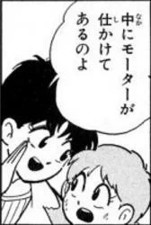 すでにバランスのいい山本選手のように完成しきっていた海苔のり弁…そこに超高級ブランド米が加わったときに生まれた遠慮。
たとえブランド米の特徴をマスクしてしまったとしてものり弁としてのバランスと味を徹底するという「包丁人の覚悟」。この弁当に唯一わずかに足りなかった物は…勇気なのだ! 