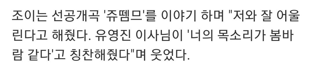 mayanklohach99's tweet photo. Joy said the song Je T’aime matches well with her and Yoo Young Jin said Joy’s voice is like a spring breeze 💚 @RVsmtown https://t.co/zpOJsyaFGL
#KimSeokjin https://t.co/i3EccL9jD5