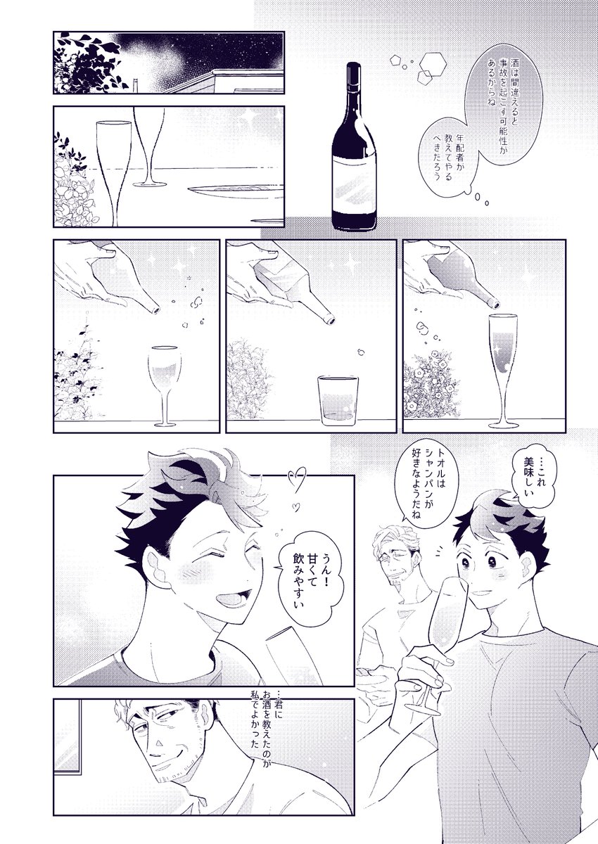 (1/2)オンリーで出したホセ及サンプルです💛
通販にて頒布いたします。現在予約受付中。
長らくお待たせしてしまい申し訳ありません。
https://t.co/nGQw1aKnwJ 