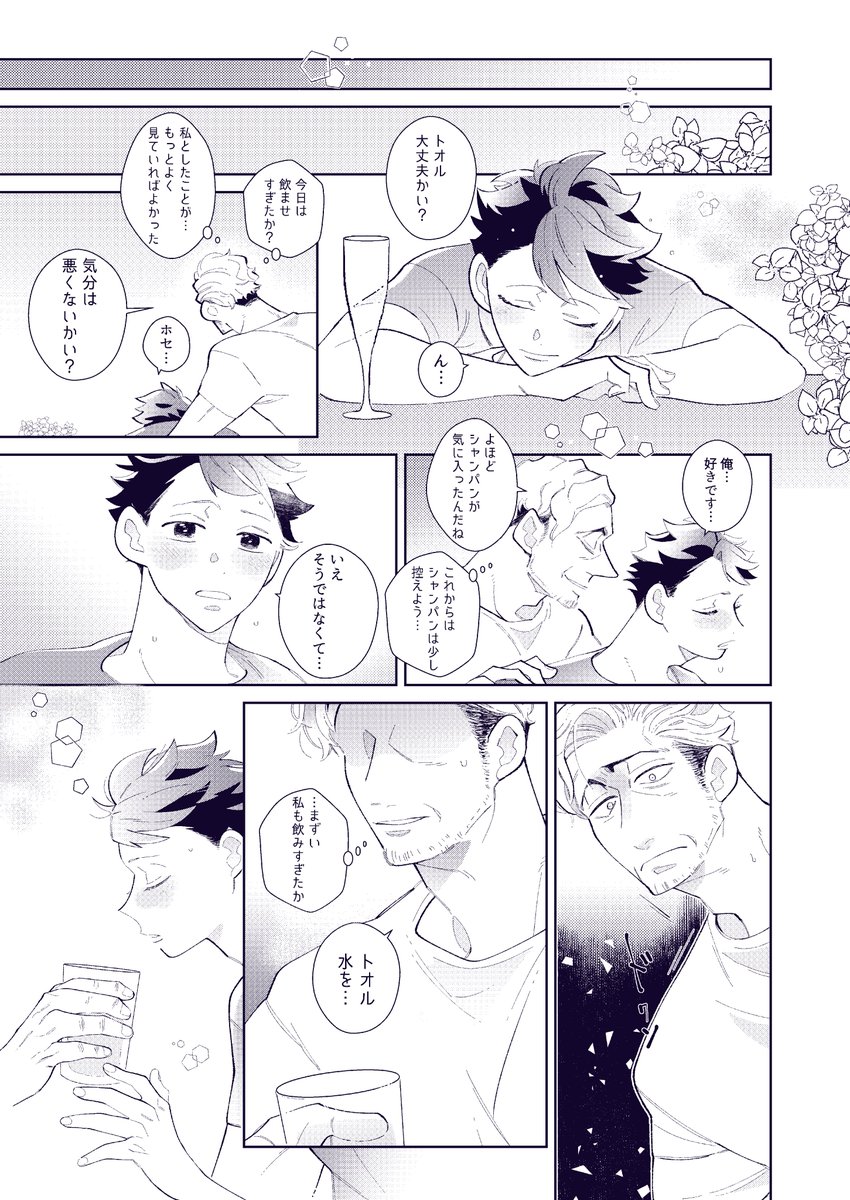 (1/2)オンリーで出したホセ及サンプルです💛
通販にて頒布いたします。現在予約受付中。
長らくお待たせしてしまい申し訳ありません。
https://t.co/nGQw1aKnwJ 