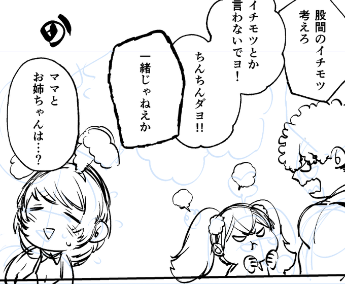 notエロですが、ファニーガーデンの日常えっちな衣装選びの漫画3P、今日中になんとかファンボにあげたい…!! 