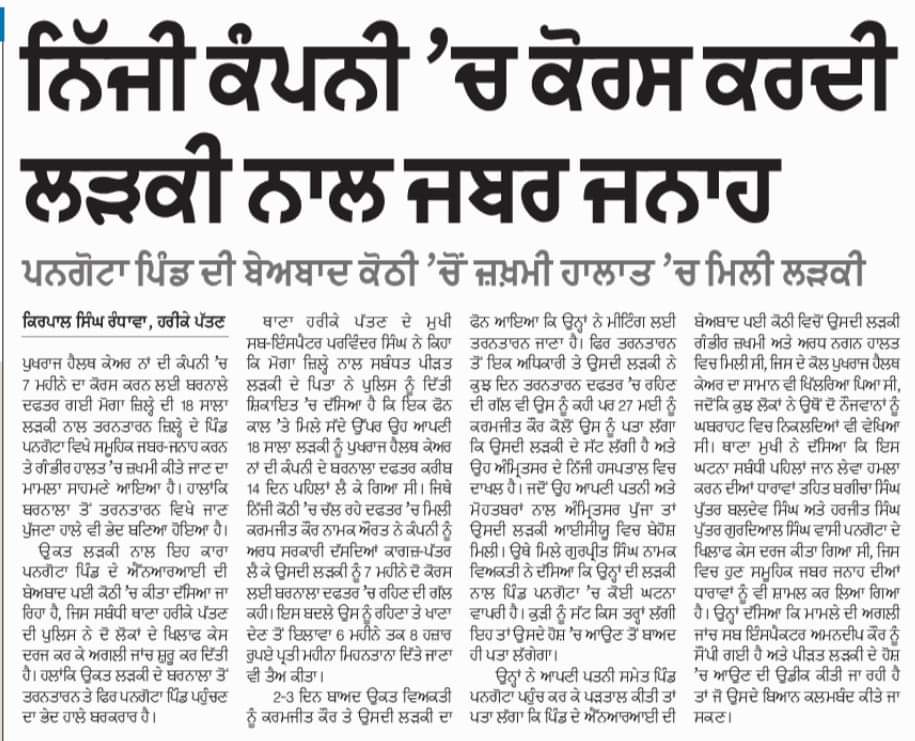 kpgill68's tweet photo. @ladyonrise @pcswpb 
@CMOPb @capt_amarinder @PunjabGovtIndia https://t.co/XP1N4gur4r
