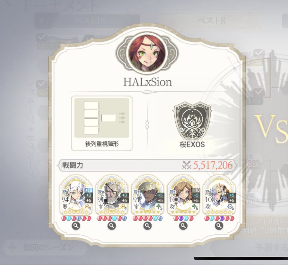 (」’ω’)」ｵｫｵｫｵ!!ｳｩｩｱｱｫｵ!!!!!
念願のトナメ2連覇♥
遂に達成( ✧Д✧) ｶｯ!!
長い道のりだった…
応援してくれたみんな(*´▽`人)ｱﾘｶﾞﾄｳ♡

ルノーブ対策にこだわったこの編成ともお別れか…(´･ω･｀)ｼｮﾎﾞｰﾝ
ジジと一緒に色々考えたこの編成は
殿堂入りヾ(｡･∀･)oﾀﾞﾅ!!