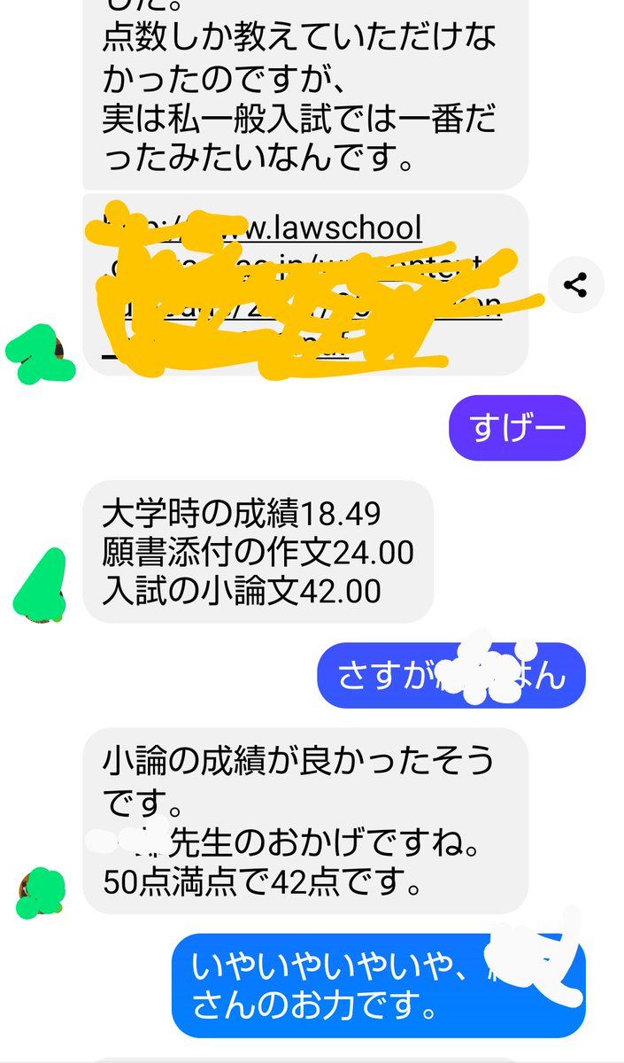 法科大学院入試 法科大学院入試