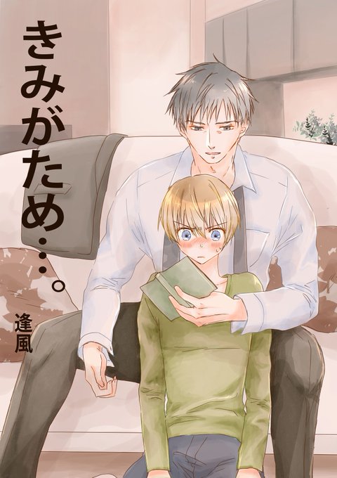 Bl 高画質 のtwitterイラスト検索結果 Bl 高画質 のtwitterイラスト検索結果