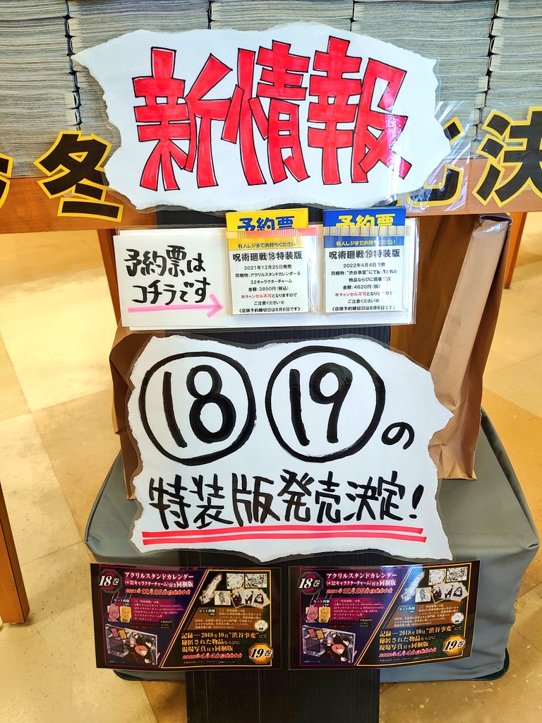 Kawauso書店員 V Twitter 急いで作った 予約票も作った 字 汚いなぁ ノw あとはレジ用のpopと予約リスト作らなきゃ やっぱりギリギリまでバタバタしちゃうなಠ ಠ 書店員 Pop 呪術廻戦 芥見下々 Kawauso書店員 V Twitter 急いで作った 予約票も作った 字 汚いなぁ ノw あとはレジ用のpopと予約リスト作らなきゃ やっぱりギリギリまでバタバタしちゃうなಠ ಠ 書店員 Pop 呪術廻戦 芥見下々