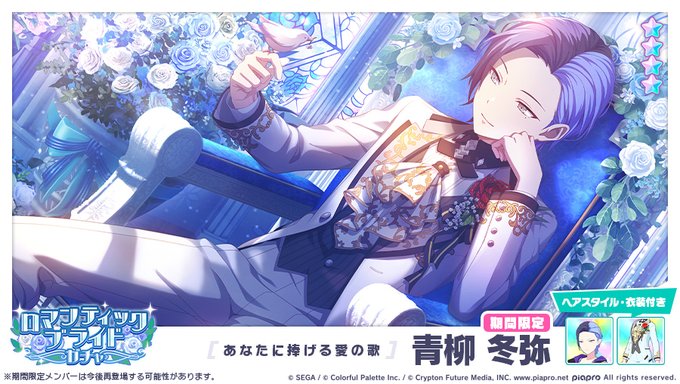 共に歩むクルーガチャ に登場する期間限定 4メンバーを紹介 仲間だから 4 白石杏 期間限定メンバーは再登場する可能性があります 初音ミク プロセカ