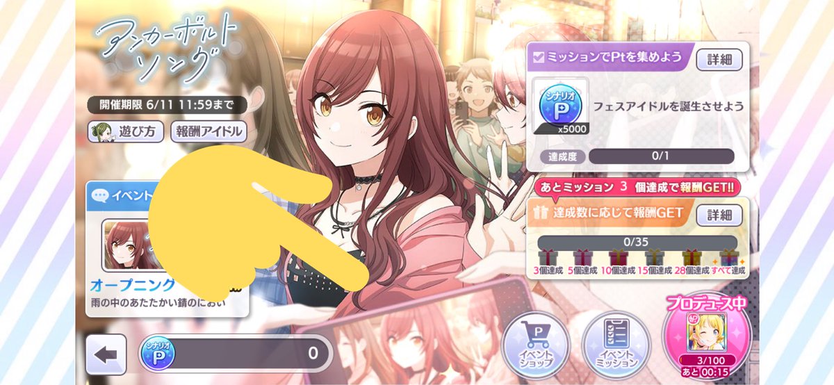 大凛 V Twitter イベントバナーがスマホ越しのイラストに 芸が細かい シャニマス