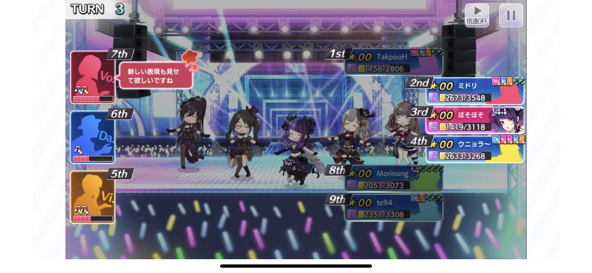 えとー Etoile Social Twitter