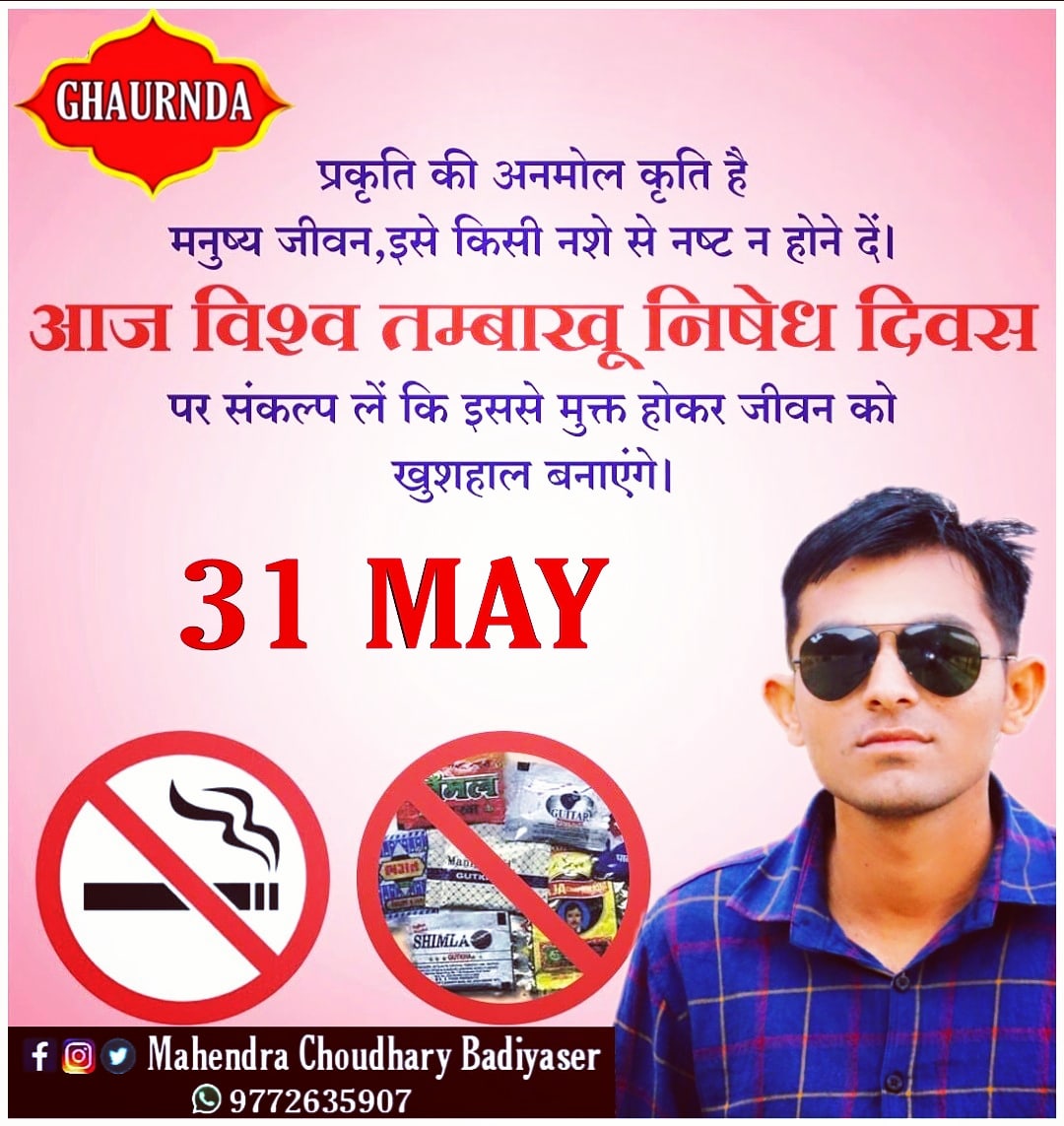 MAHENDRAJAT5907's tweet photo. #WorldNoTobaccoDay2021 https://t.co/TRuRY89Q3s