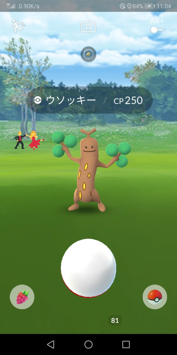 さる君 ポケモンgo 個人的ネタも無く W また誰も帰ってこないので もう３日ほどコインは稼げず ソーナンス W 出てきたウソッキーの笑顔に癒される午後のおやつタイム ぬフフ W ウソッキー ソーナンス ポケモンgo