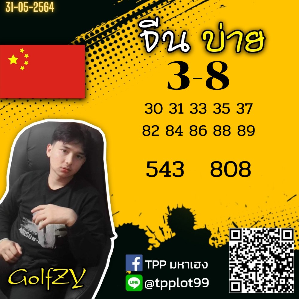 TPPLOT99's tweet photo. แนวทาง! จีนบ่าย 31/5/64
#หวยฮานอย #แบมแบมของขลัง #เลขเด็ด #หวยแม่น้ําหนึ่ง #หวยรัฐบาลไทย #หวยเด็ดงวดนี้ #หวยฮานอย #หวยลาว #หวยหุ้น
3ใบเด็ดประจำบ้าน
มาครบแล้ว พี่จ๋าตามกันมาได้เลยจ้า
///กดลิงค์///https://t.co/kgvW6XwWyd
ไม่ต้องสมัครให้ยุ่งยากมาเล่นกันเยอะๆนะคะคุณพี่ https://t.co/97kKoAuk1O