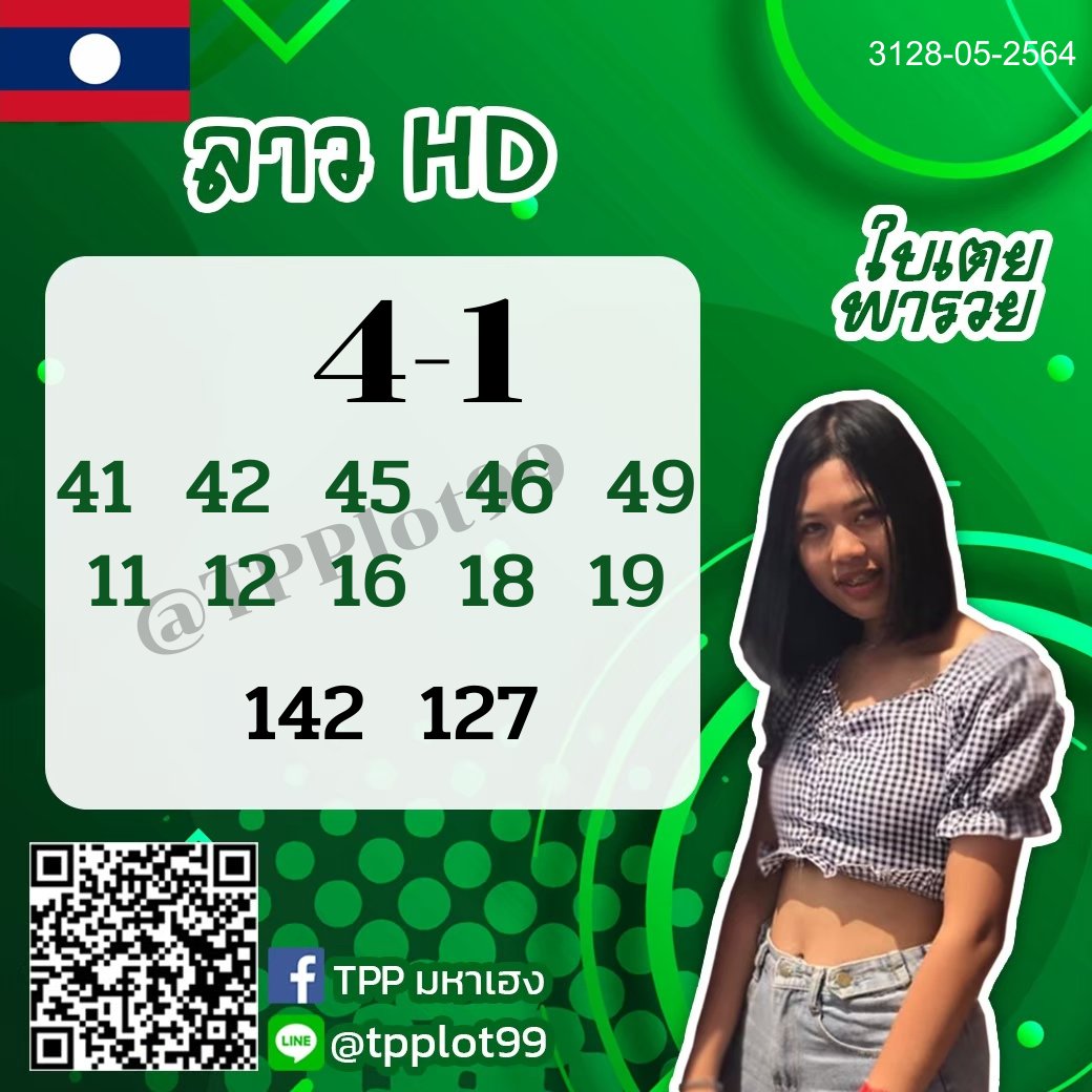TPPLOT99's tweet photo. แนวทาง! ลาว HD 31/5/64
#หวยฮานอย #แบมแบมของขลัง #เลขเด็ด #หวยแม่น้ําหนึ่ง #หวยรัฐบาลไทย #หวยเด็ดงวดนี้ #หวยฮานอย #หวยลาว #หวยหุ้น
3ใบเด็ดประจำบ้าน
มาครบแล้ว พี่จ๋าตามกันมาได้เลยจ้า
///กดลิงค์///https://t.co/kgvW6XwWyd
ไม่ต้องสมัครให้ยุ่งยากมาเล่นกันเยอะๆนะคะคุณพี่ https://t.co/GnbEjmMaOY
