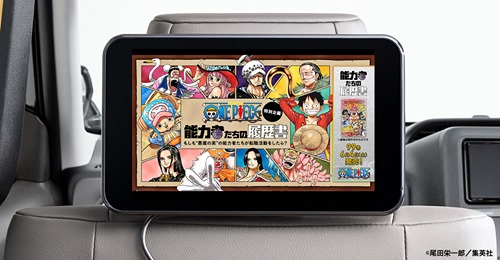 adachitaxi's tweet photo. 大和グループの車両の後席タブレットがこんなことに！
オリジナルコンテンツだからこそ見てみたくなりますよね！！　#ワンピース #タクシー #GROWTH #大和自動車交通  #足立タクシー #sirde #エスライド https://t.co/3srUsOuv0r