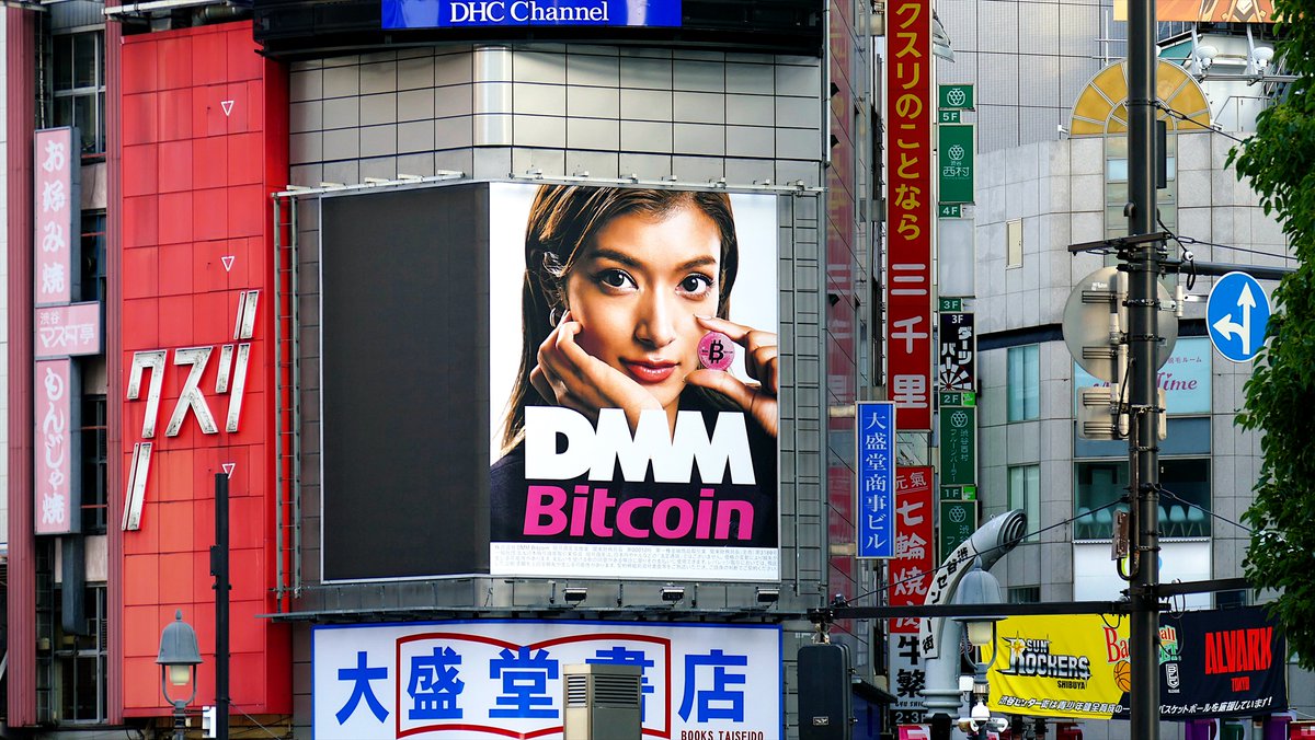 渋谷大盛堂ボード「DMM」#dmm #Bitcoin #ooh