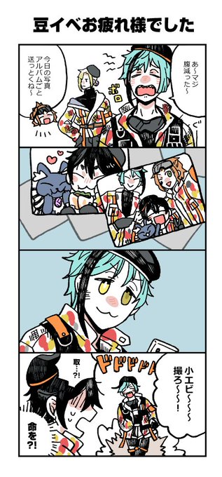 エアスケブ③監督生に構いたいフロイド先輩(フロ監)
豆イベネタです
#twstプラス 