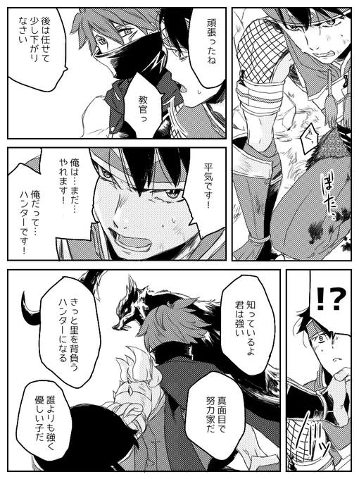 ウツシ教官と愛弟子
ウツハン推しが一度は描きたい
教官ガチギレ漫画 