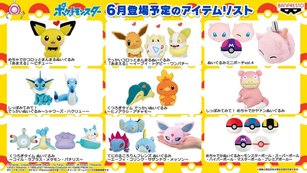 バンプレストブランド(BANDAI SPIRITS) on X: 