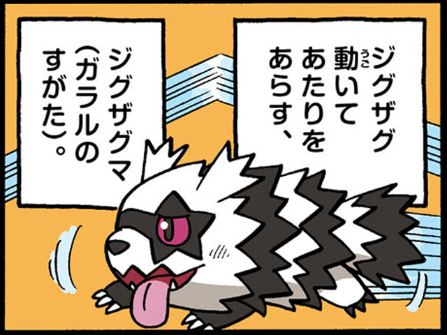 ポケモン4コマのtwitterイラスト検索結果 ポケモン4コマのtwitterイラスト検索結果