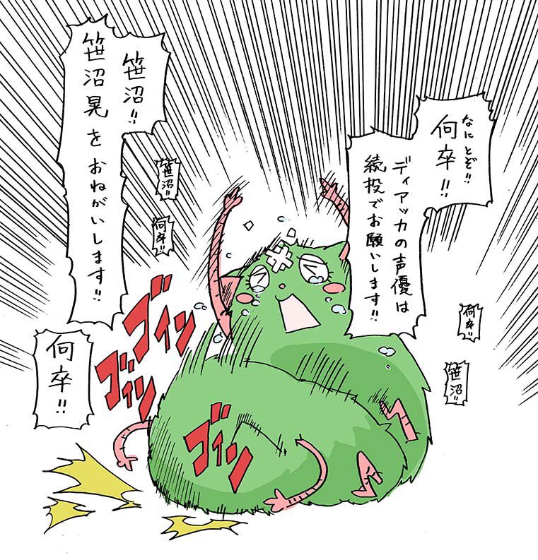 こじま これはいまスライディング土下座して描いてもらいました 笹沼さんは笹沼尭羅に改名のち 笹沼晃に戻ってます 重要なお知らせ 描いた人はこっちです Ajico K T Co 19cjg6nnfd Twitter