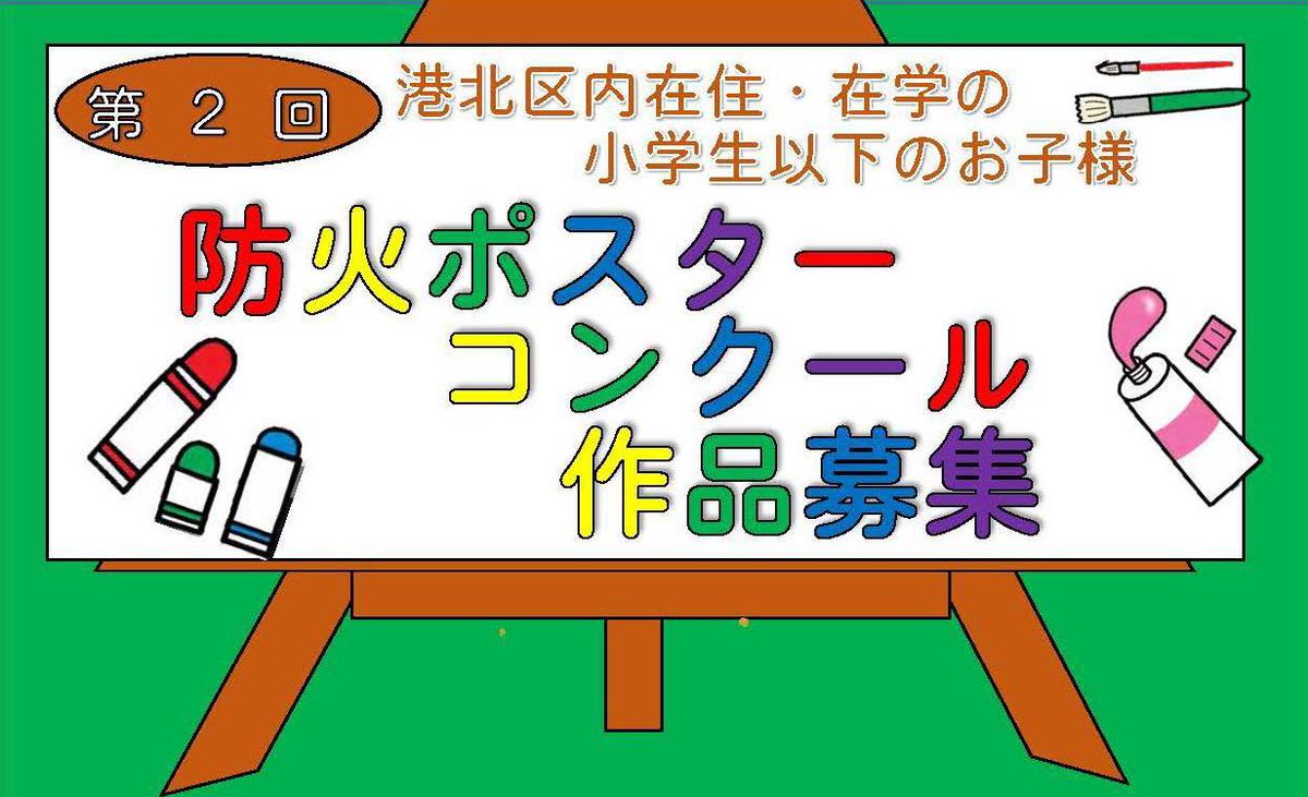 横浜市港北区役所 Yokohama Kohoku Twitter
