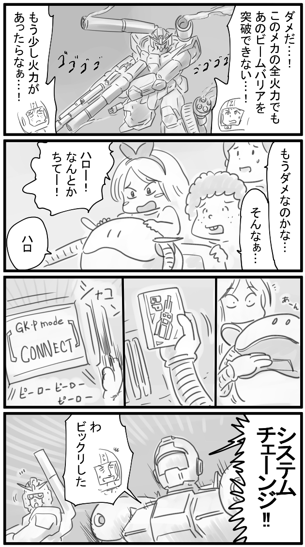 366話 「こんな事もあろうかと…」 