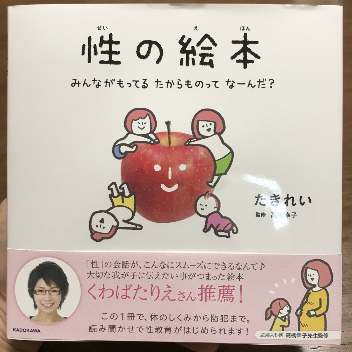 Avainsana 性の絵本 Twitterissa