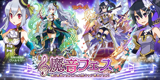 Srpg 魔界ウォーズのニュース 最新つぶやきまとめ Androidアプリ ページ2 Applion