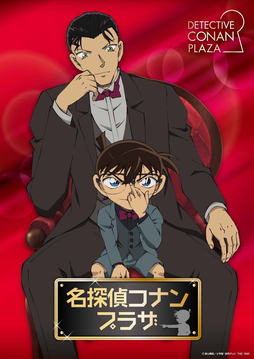 公式 名探偵コナンプラザ Conanplaza Twitter
