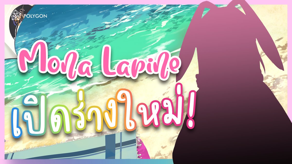 LapinePLG's tweet photo. ‼️‼️IMPORTANT ALERT‼️‼️
🔴LIVE STREAM ANNOUNCEMENT
⏳Time : 20.00 (GMT+7)
🌼Live : เปิดตัวร่างใหม่!!
🗓️Date : 31/05/2021
⭐️Room : https://t.co/XoH71Qn7zy
#LapiOnLive #LapinePLG #VtuberTH #PolygonProject #Lalalapi https://t.co/4kyfUtuJf6