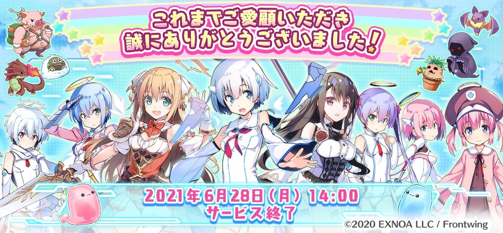 [情報][島了] 【電天】6/28結束