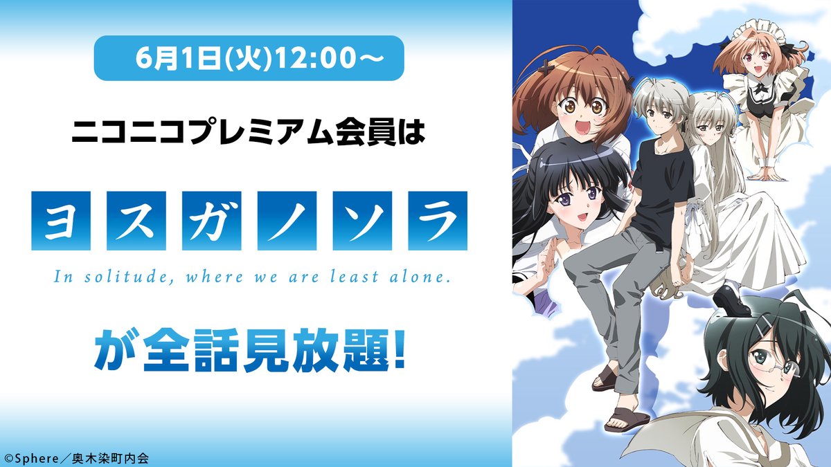 Nアニメ ニコニコアニメ公式 配信情報や も Nicoanime Pr Timeline The Visualized Twitter Analytics