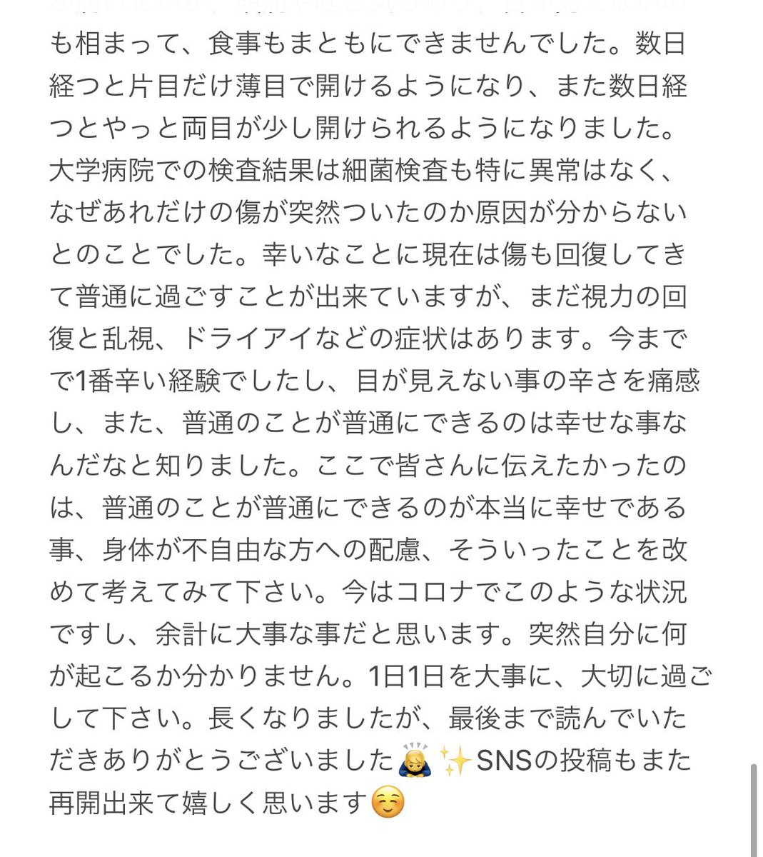 ririamnu's tweet photo. お久しぶりです！🙇‍♂️
暫くSNSの投稿をお休みしていました💦

それにおいて、みなさんにも知ってもらいたいことがあるので、長くなりますが良かったら読んでください🙇‍♂️ https://t.co/NNn87qw5iB