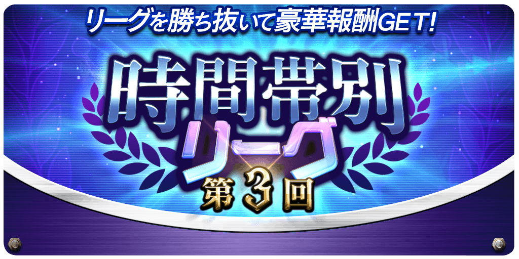 t_craftfleet's tweet photo. 🏆第3回時間帯別リーグ開催🏆

7/5～7/8の4日間、時間帯別のリーグ戦を開催❗
リーグを戦い抜き優勝を目指そう💪

#天クラ https://t.co/knJKkbSv9d