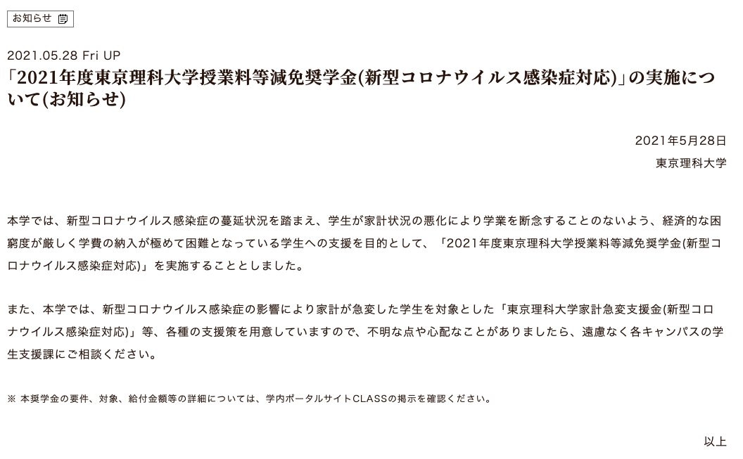 理科大生向け情報メディア Penmark Penmark Tus Twitter