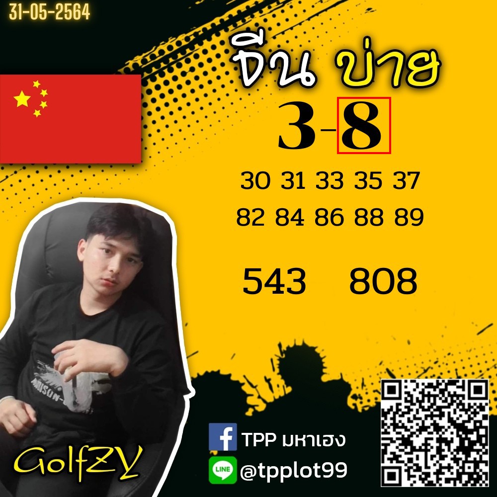 TPPLOT99's tweet photo. แนวแม่นๆจ๊ะพี่จ๋า #เบอร์ทอง #เบอร์เงิน #เบอร์เงินเบอร์ทอง #เบอร์มงคล #เบอร์เงิน #หวยรัฐบาลไทย #หวย #เลขเด็ดงวดนี้ #แบมแบมของขลัง #เลขเด็ด #หวยbyเจ้าชาย #หวยแม่น้ําหนึ่ง #หวยรัฐบาลไทย #หวยเด็ดงวดนี้ #หวยฮานอย #หวยลาว #หวยหุ้น https://t.co/pbNH35ijyQ