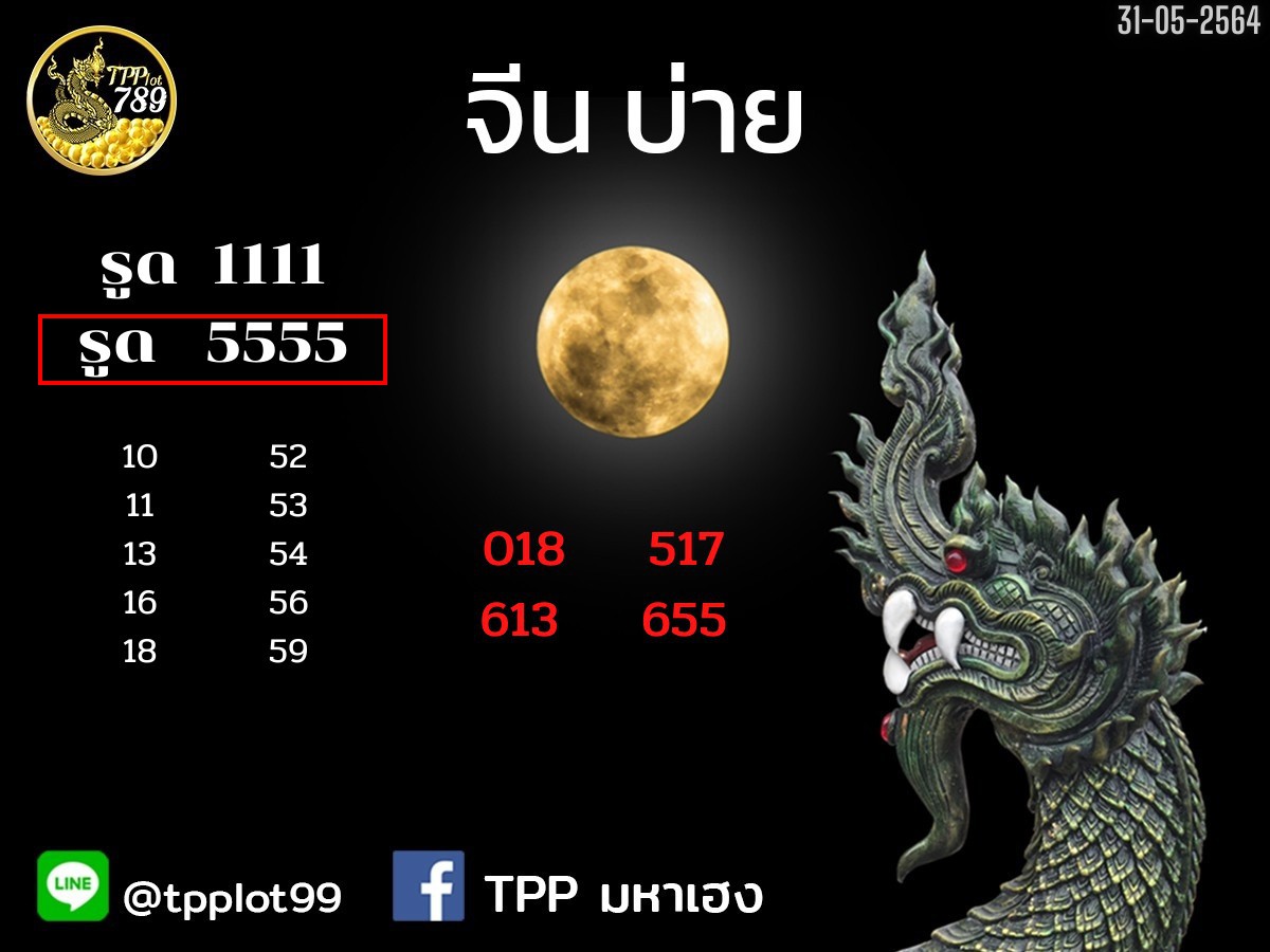 TPPLOT99's tweet photo. แนวแม่นๆจ๊ะพี่จ๋า #เบอร์ทอง #เบอร์เงิน #เบอร์เงินเบอร์ทอง #เบอร์มงคล #เบอร์เงิน #หวยรัฐบาลไทย #หวย #เลขเด็ดงวดนี้ #แบมแบมของขลัง #เลขเด็ด #หวยbyเจ้าชาย #หวยแม่น้ําหนึ่ง #หวยรัฐบาลไทย #หวยเด็ดงวดนี้ #หวยฮานอย #หวยลาว #หวยหุ้น https://t.co/pbNH35ijyQ