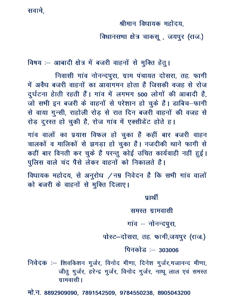 GymArya's tweet photo. Help and support for my village nonandpura post dosara th madhorajpura phagi jaipur
@Ved_Solanki1 
@ashokgehlot51 
@narendramodi @RahulGandhi @RajPoliceHelp 
@Sitaram03955862 
@GymArya https://t.co/Ggr0wX8C3W