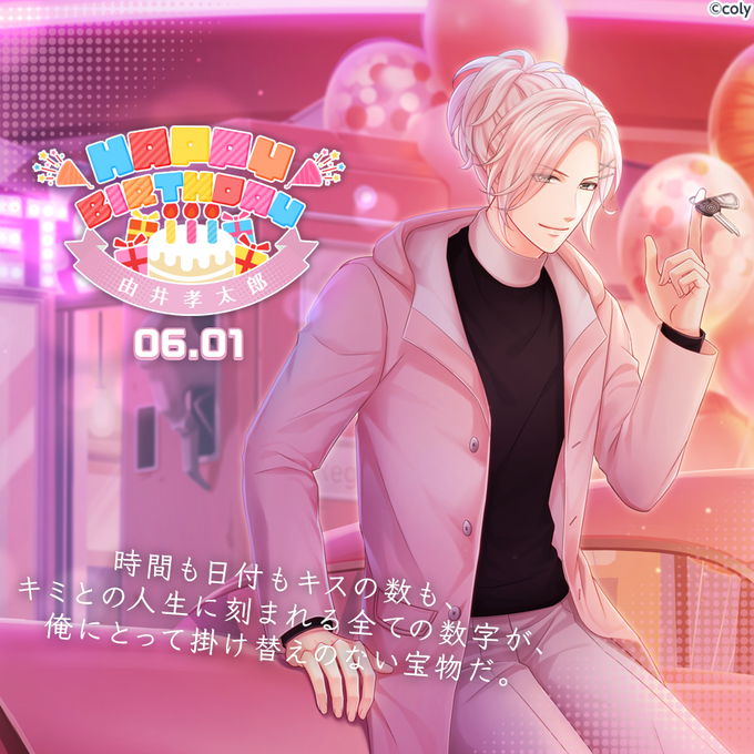 スタマイで 由井孝太郎 が話題に スタンドマイヒーローズ トレンディソーシャルゲームス スタマイで 由井孝太郎 が話題に スタンドマイヒーローズ トレンディソーシャルゲームス