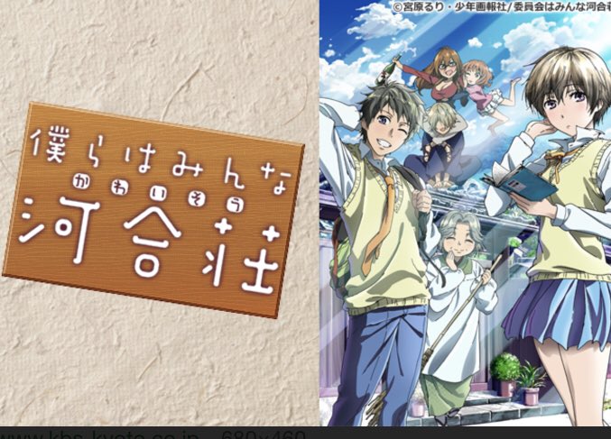 画像まとめ 僕らはみんな河合荘 新着 アニメレーダー