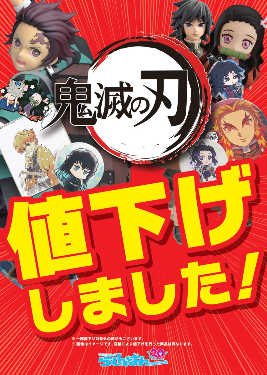 アニメショップ