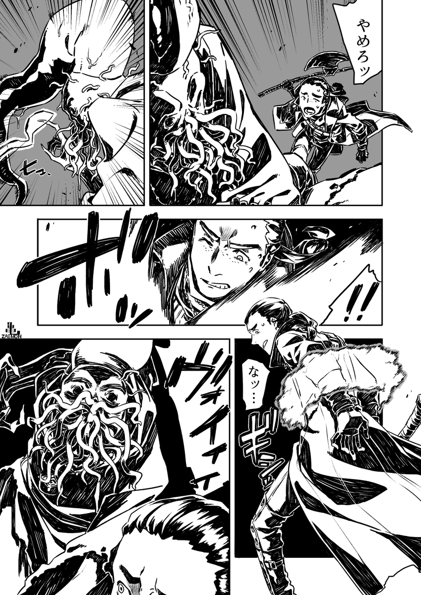 #Bloodborne 
新人狩人が立派な狩人になる話 (創作狩人漫画) ①
全31ページ 
1.2.3.4 