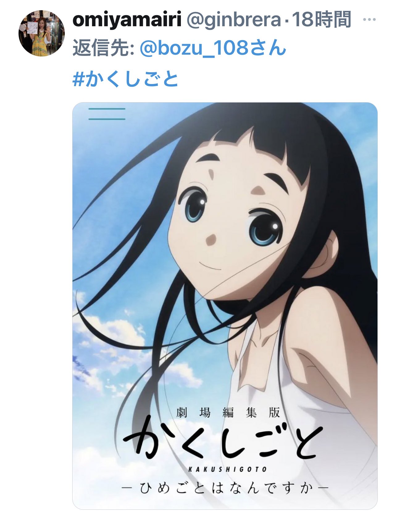 坊主 今年公開予定の映画で楽しみの映画 最優秀賞 キャラクター 金賞 竜とそばかすの姫 入選 かくしごと るろうに剣心最終章 キネマの神様 Saoプログレッシブ星なき夜のアリア トップガン マーヴェリック シン ウルトラマン きんいろモザイクthankyou
