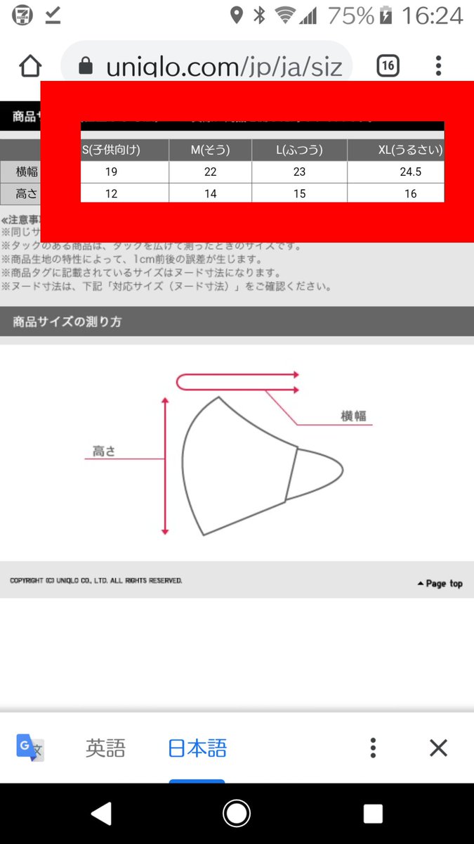 Uniqloオンライン