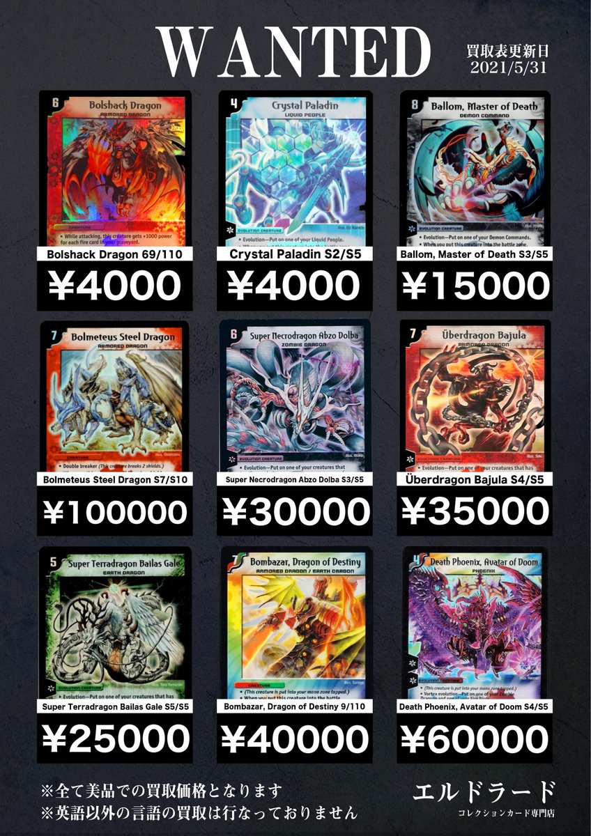 50%OFF! 英語版 無双竜機ボルバルザーク デュエルマスターズ