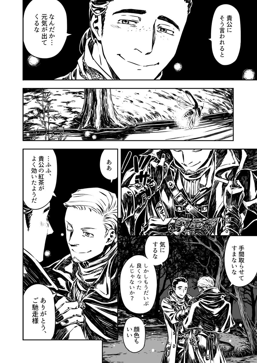 新人狩人が立派な狩人になる話 ④
13.14.15.16 