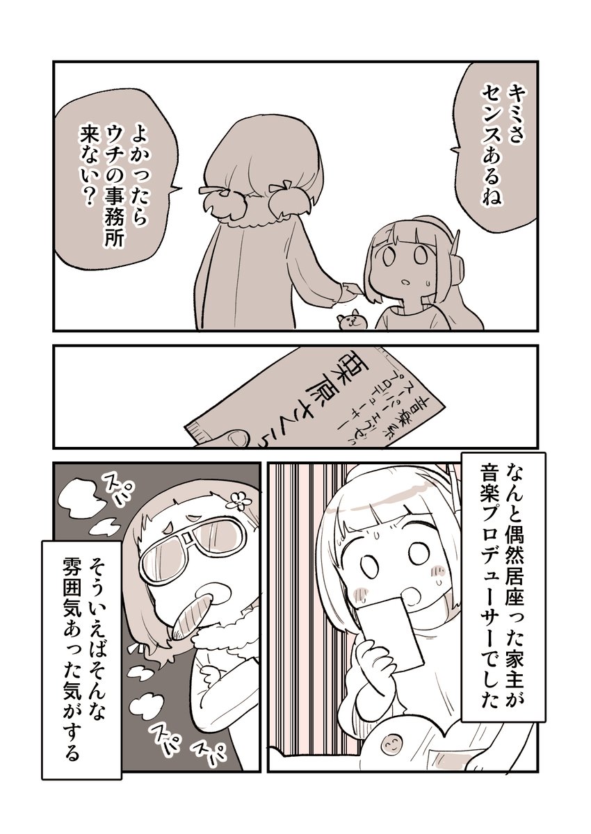 某イラストレーターと未来人の告発漫画です。

#775あーと 