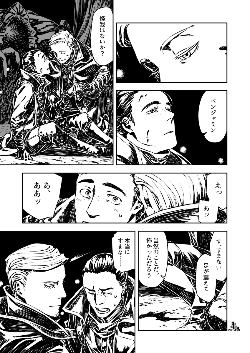 新人狩人が立派な狩人になる話 ⑥
21.22.23.24 